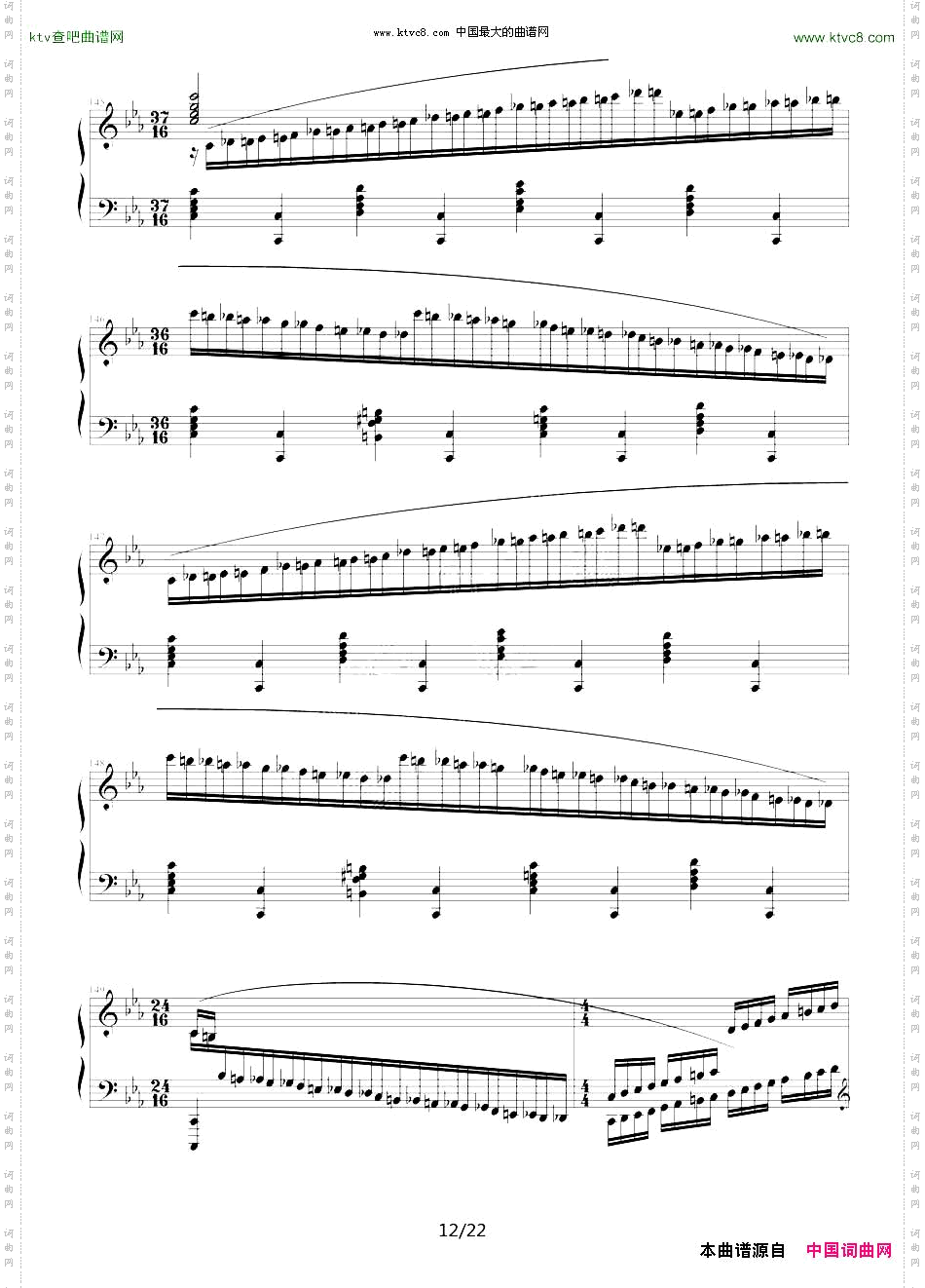 c小调练习曲