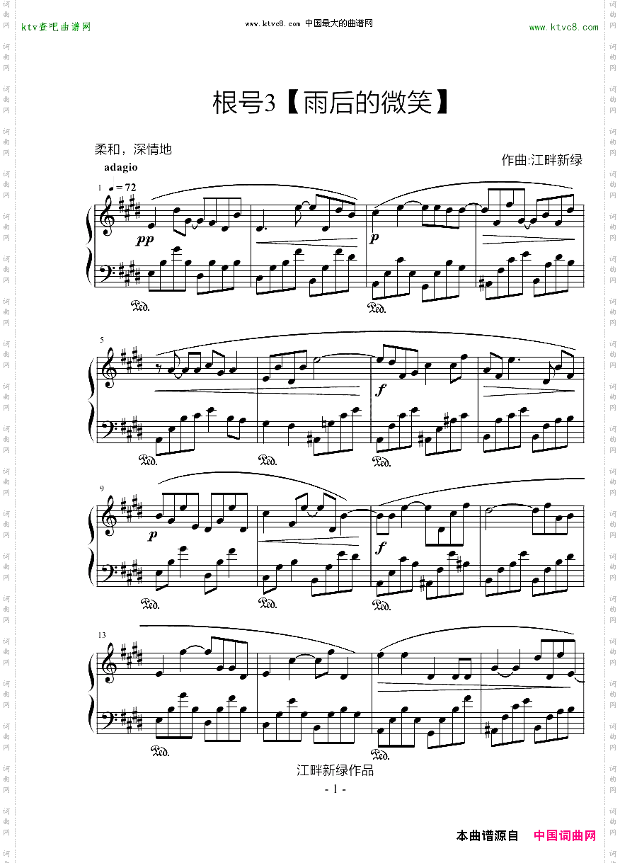 数学系列——根号3【雨后的微笑】