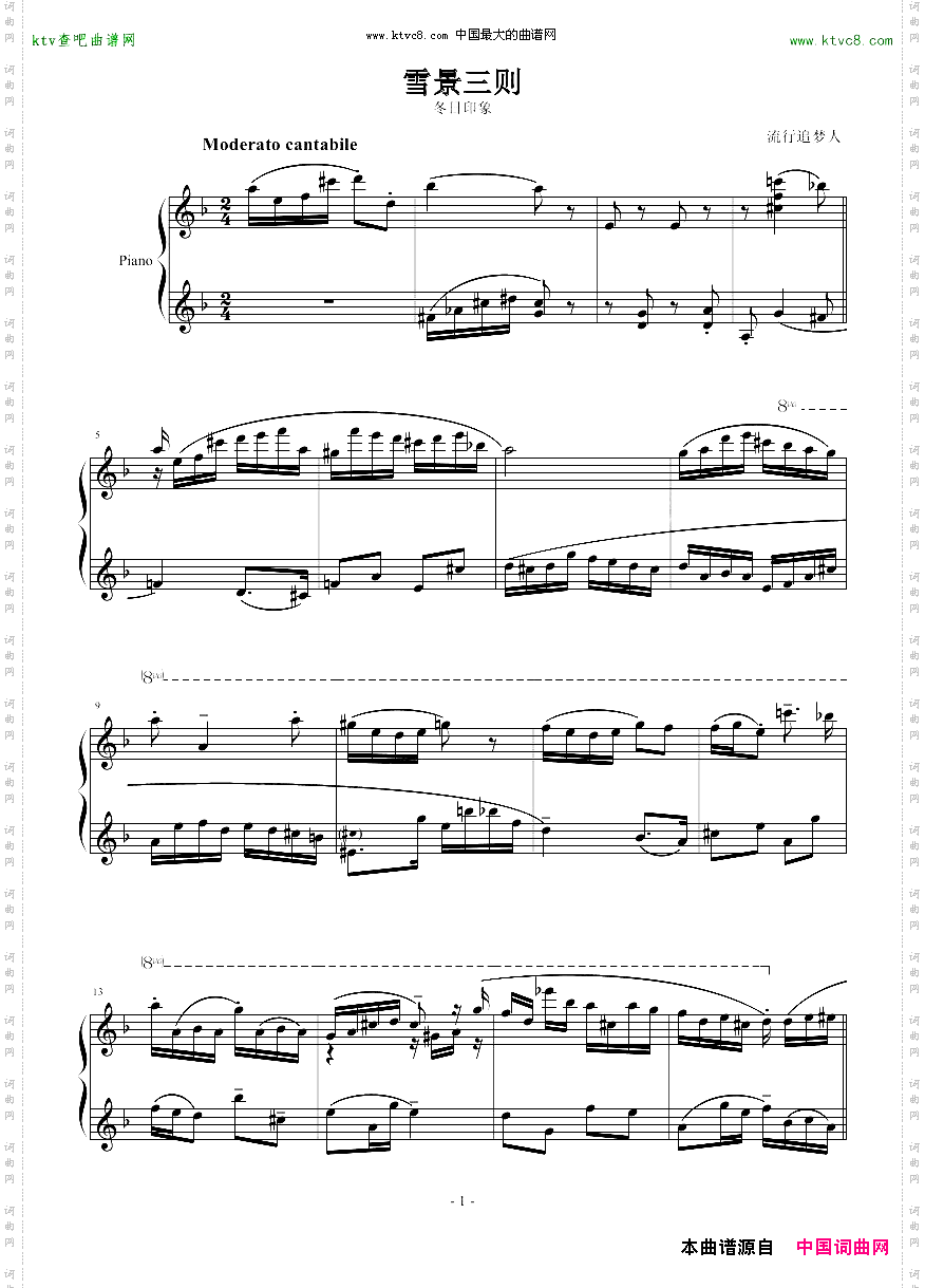 雪景三则冬日印象