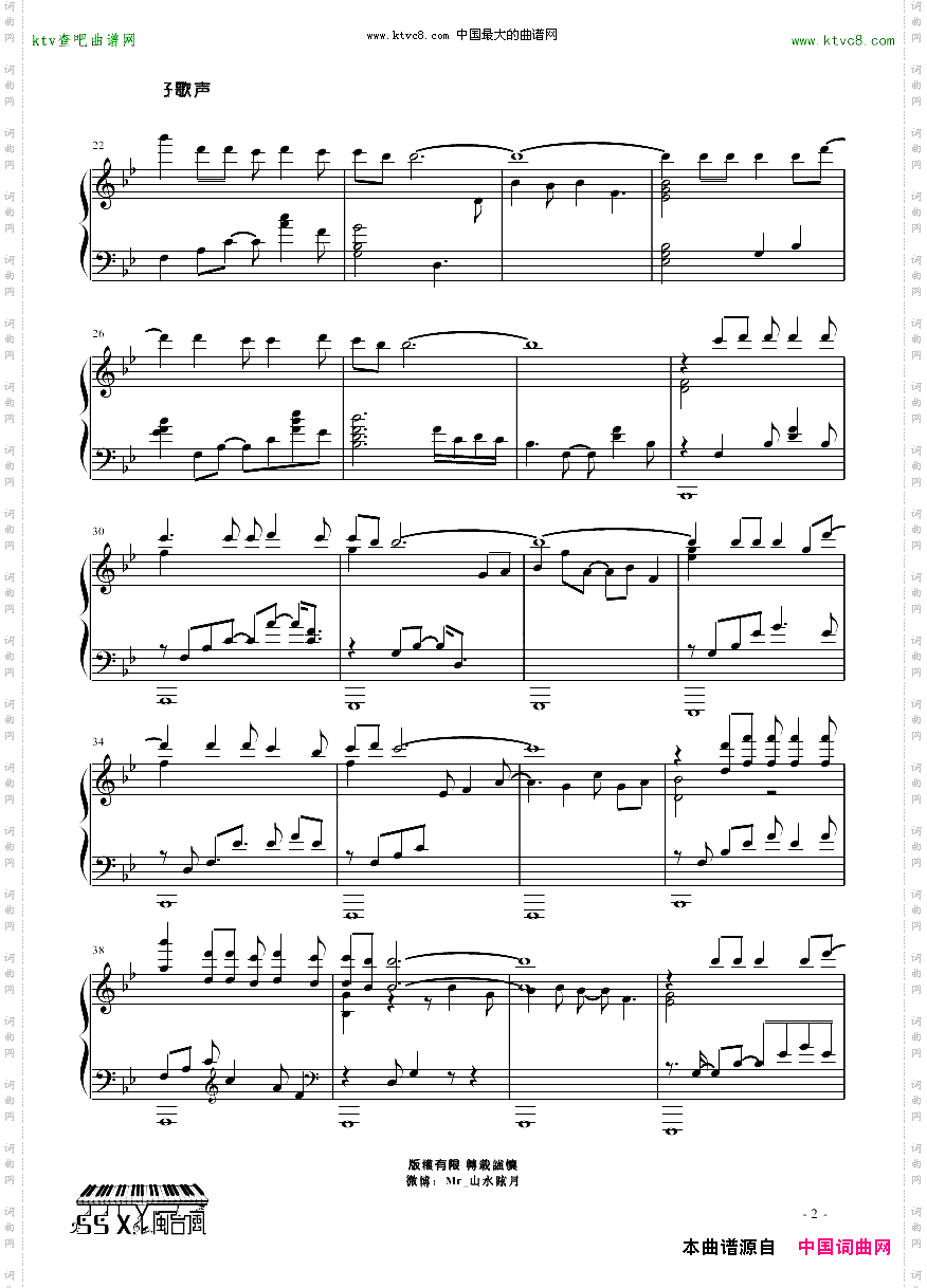 【好歌聲】08.我的未來不是夢