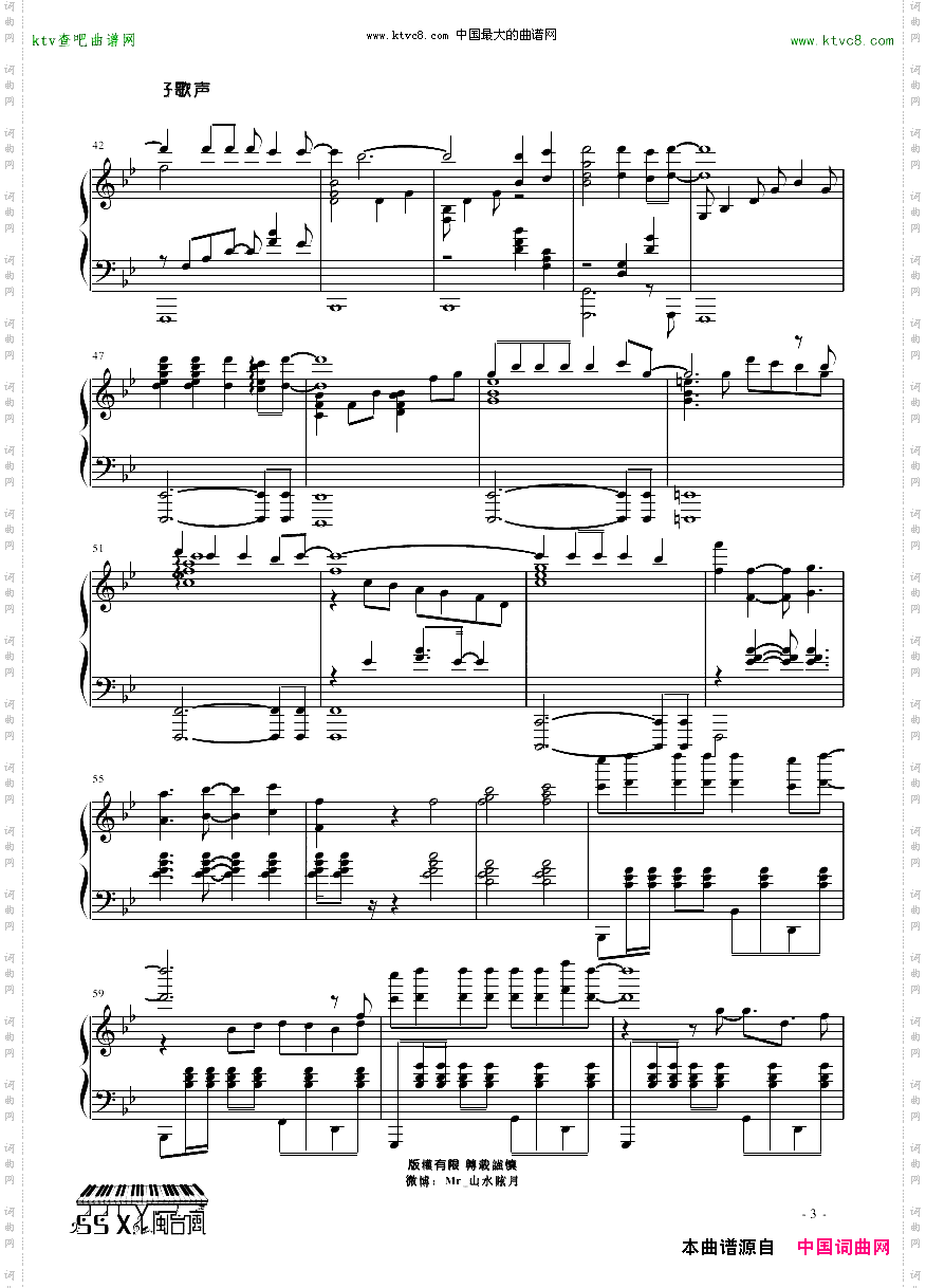 【好歌聲】08.我的未來不是夢