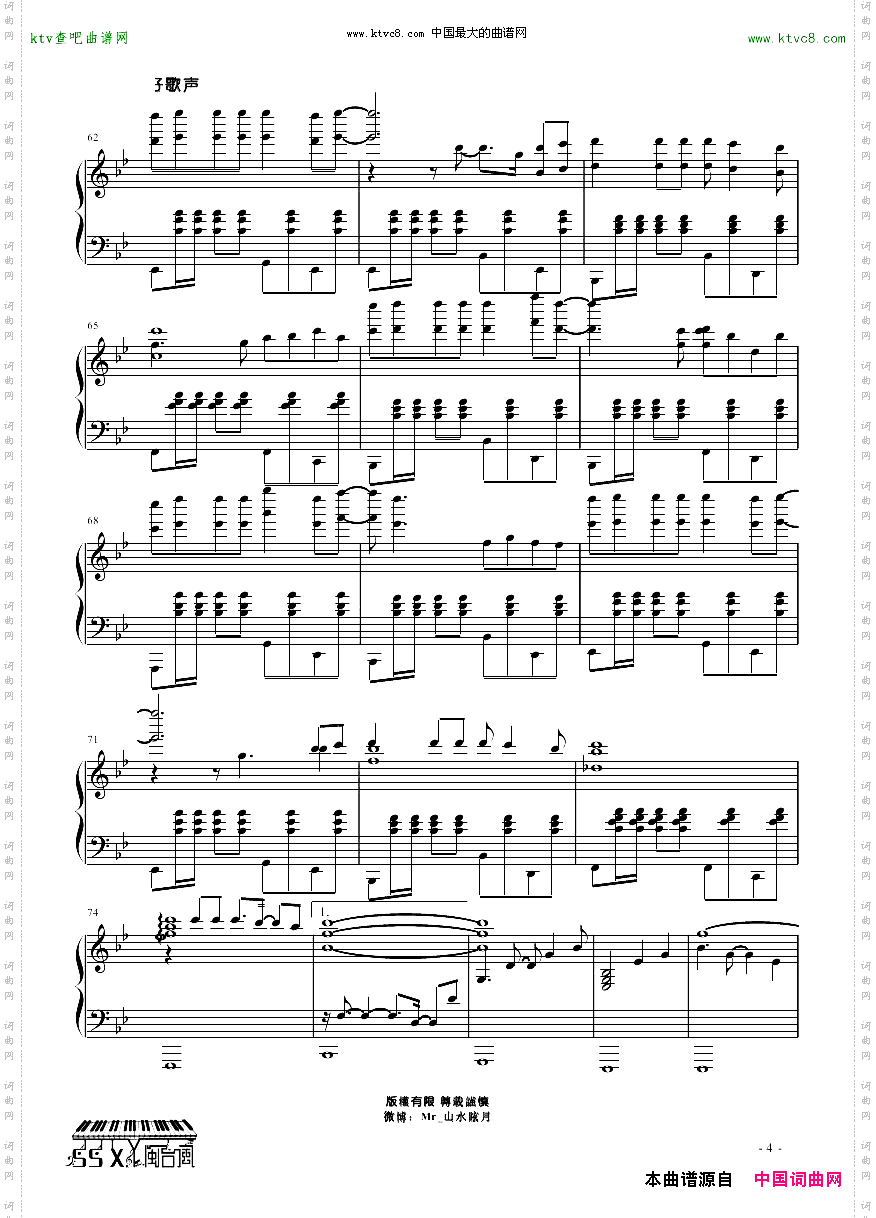 【好歌聲】08.我的未來不是夢