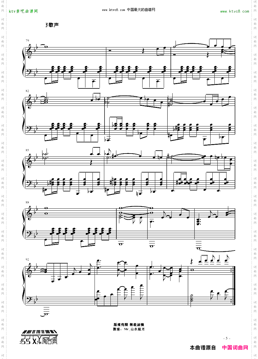 【好歌聲】08.我的未來不是夢