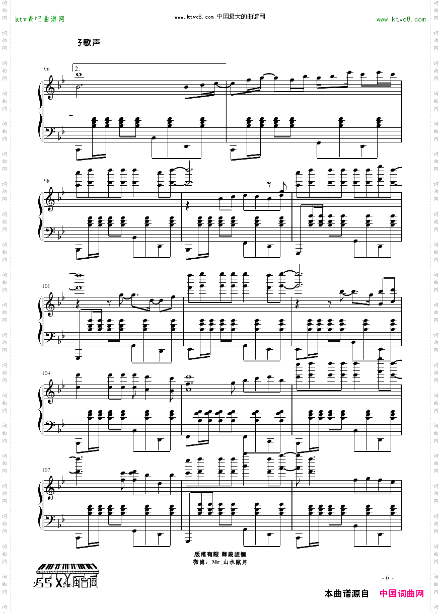 【好歌聲】08.我的未來不是夢