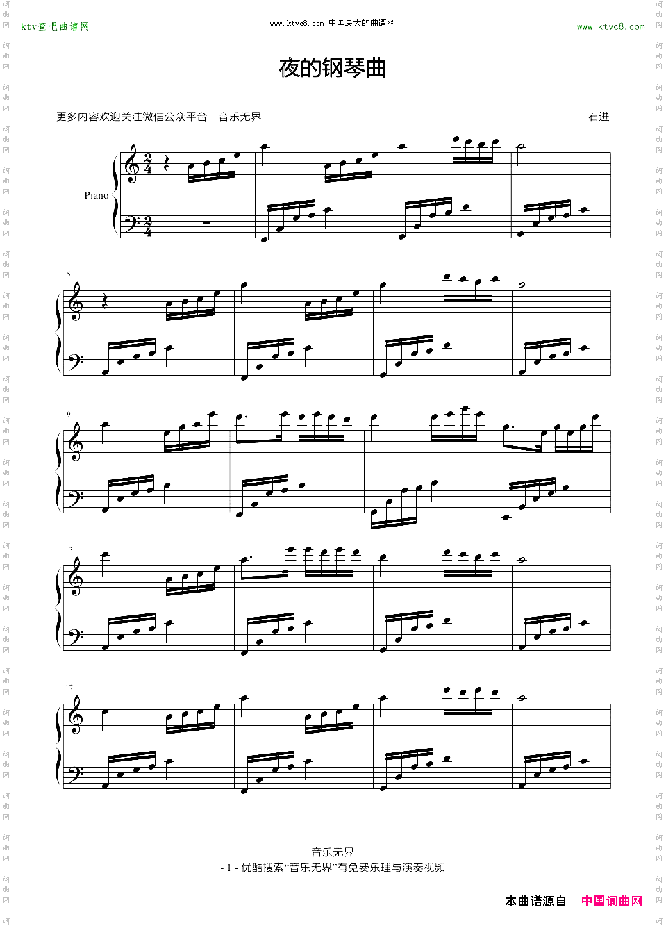 夜的钢琴曲无升降号简版