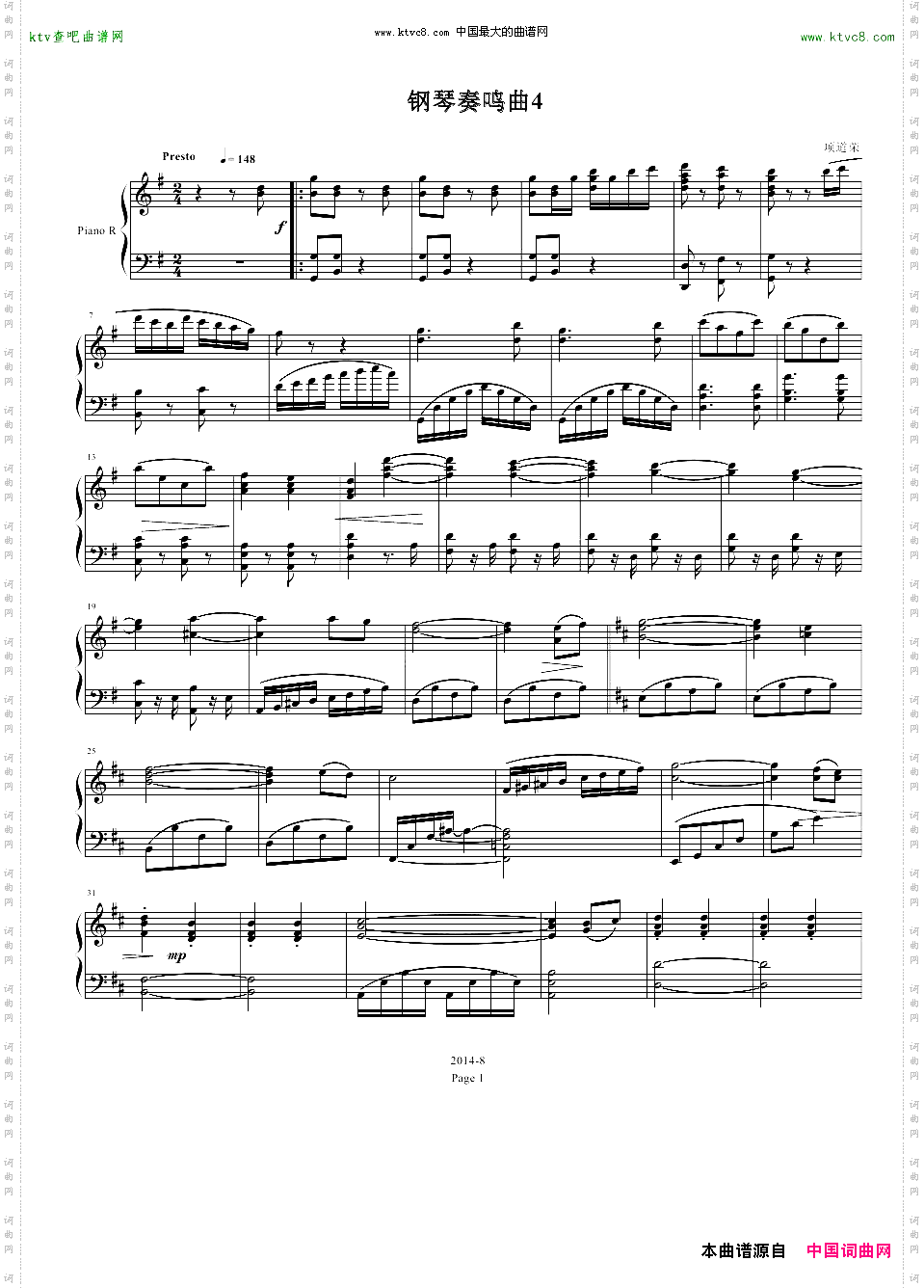 钢琴奏鸣曲4