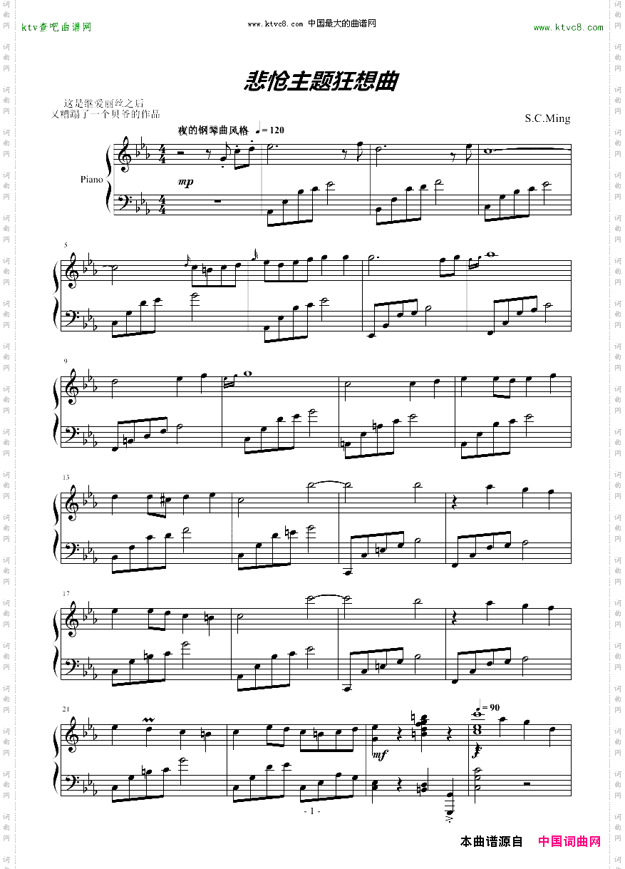 逆袭作品-悲怆第三乐章主题狂想曲