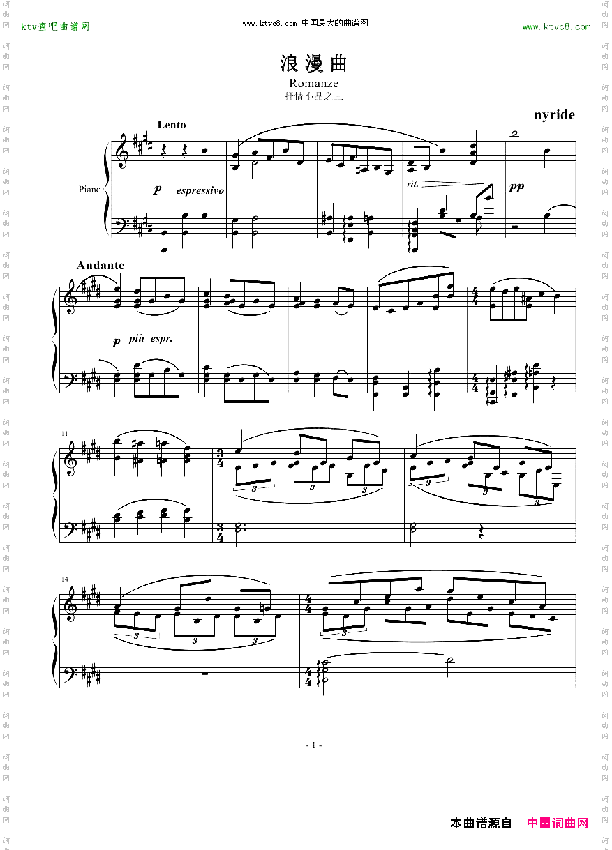 浪漫曲