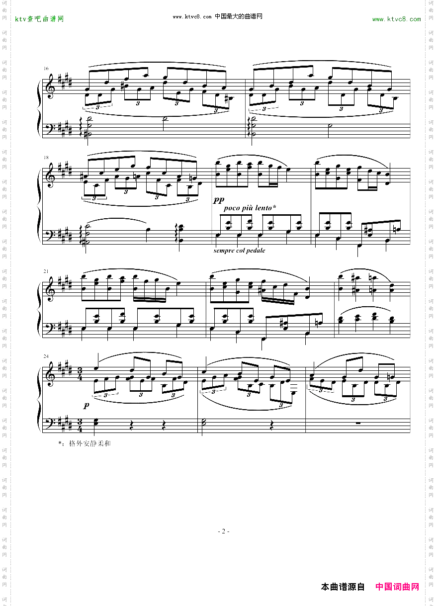 浪漫曲