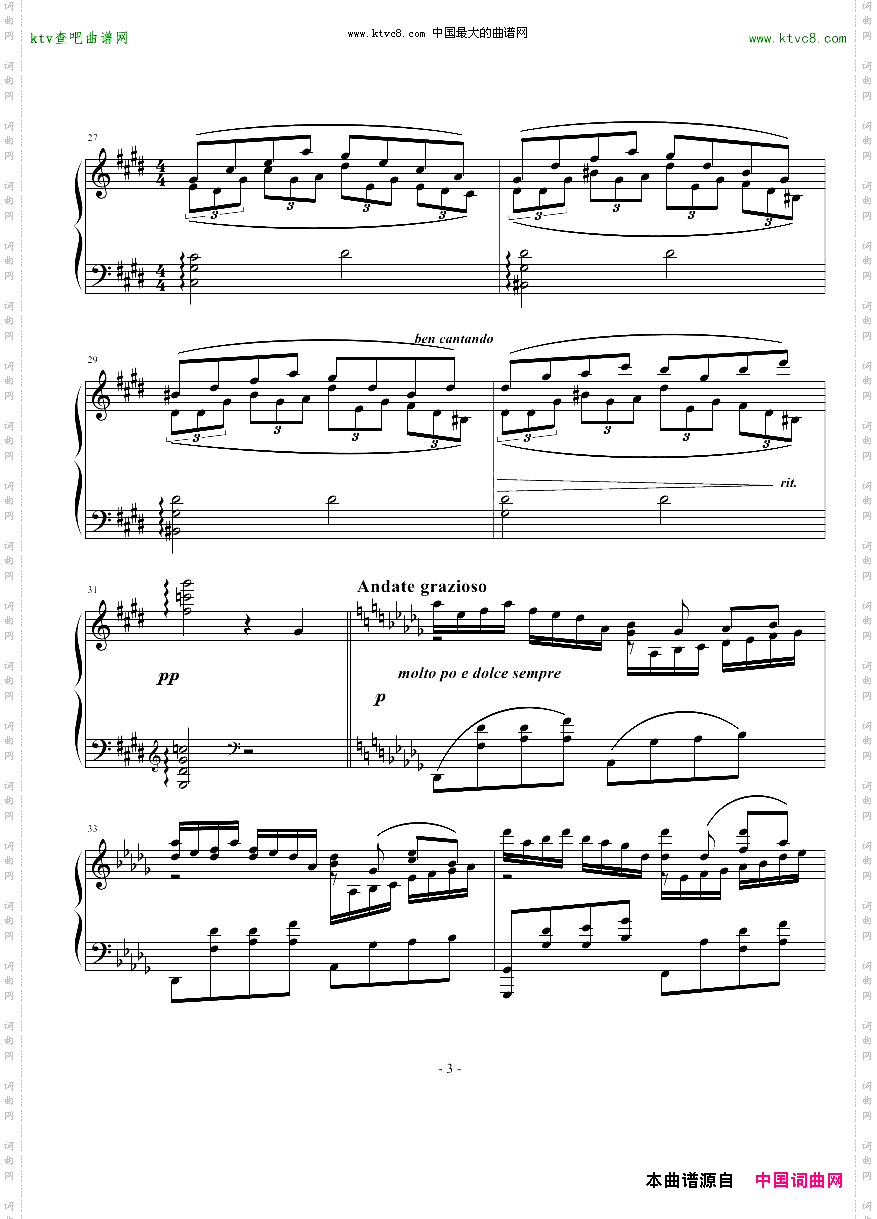 浪漫曲
