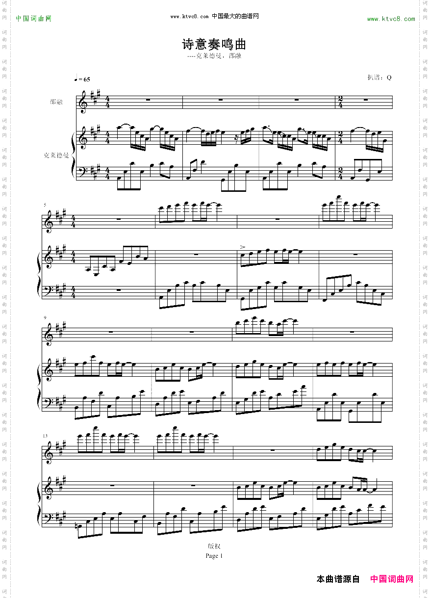 诗意奏鸣曲