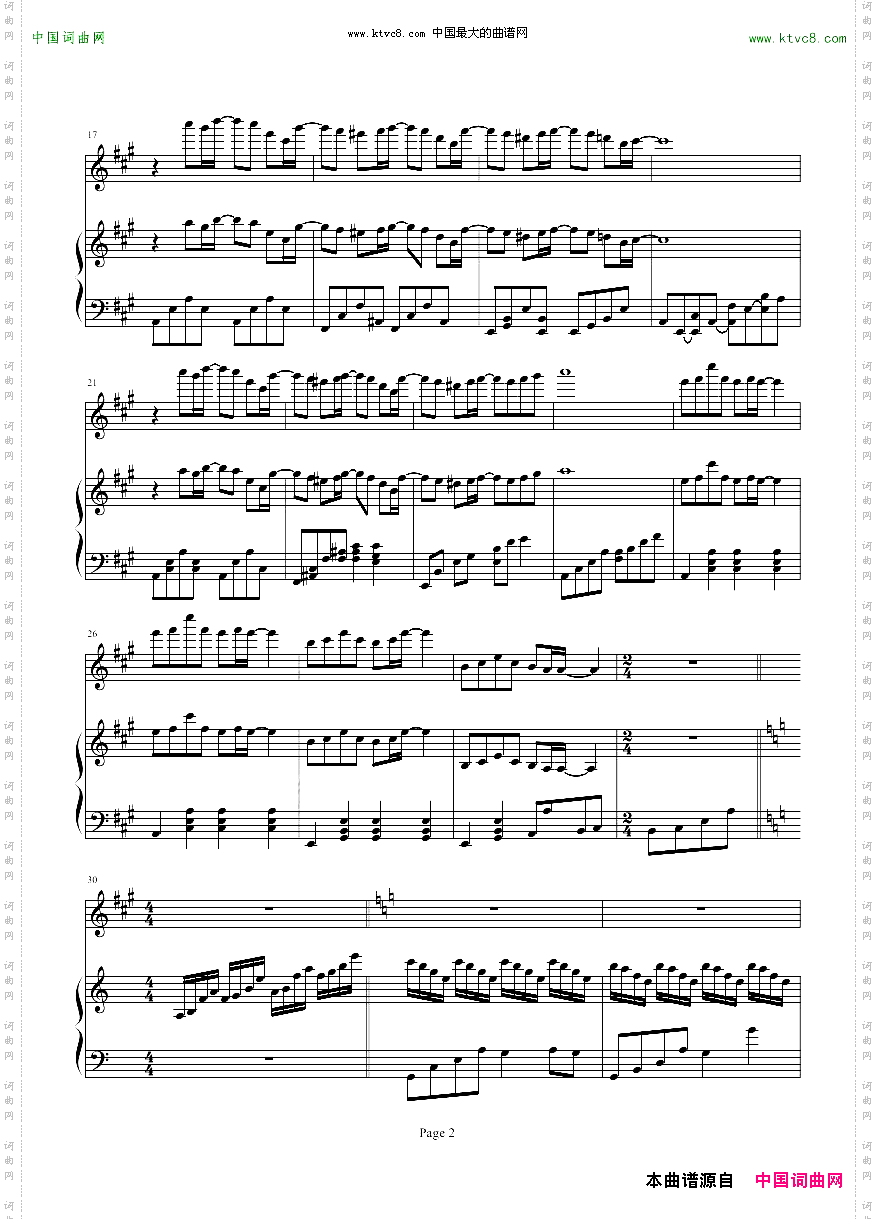 诗意奏鸣曲
