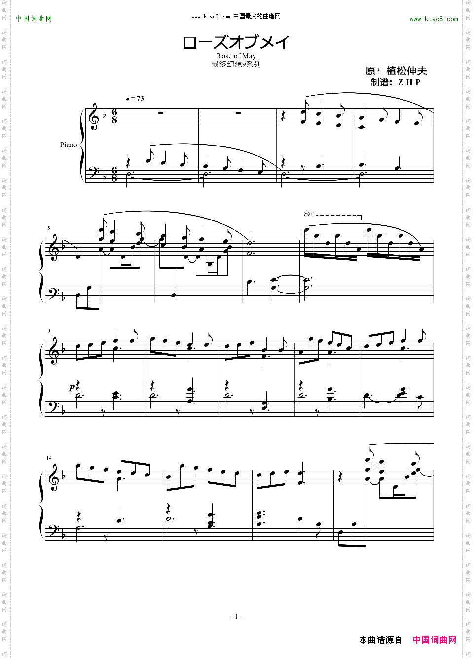 最终幻想9ローズオブメイ-RoseofMay