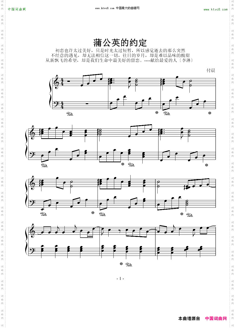 蒲公英的约定