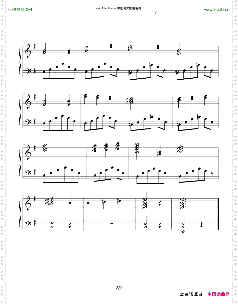 圣斗士星矢1-9北欧篇天琴座米鸣——镇魂曲