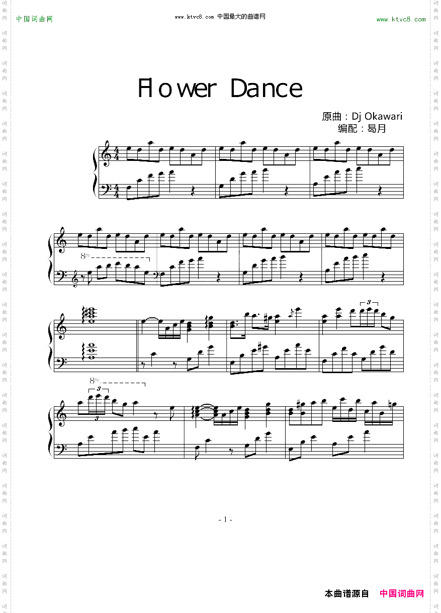 FlowerDanceC大调独奏版亲测可弹