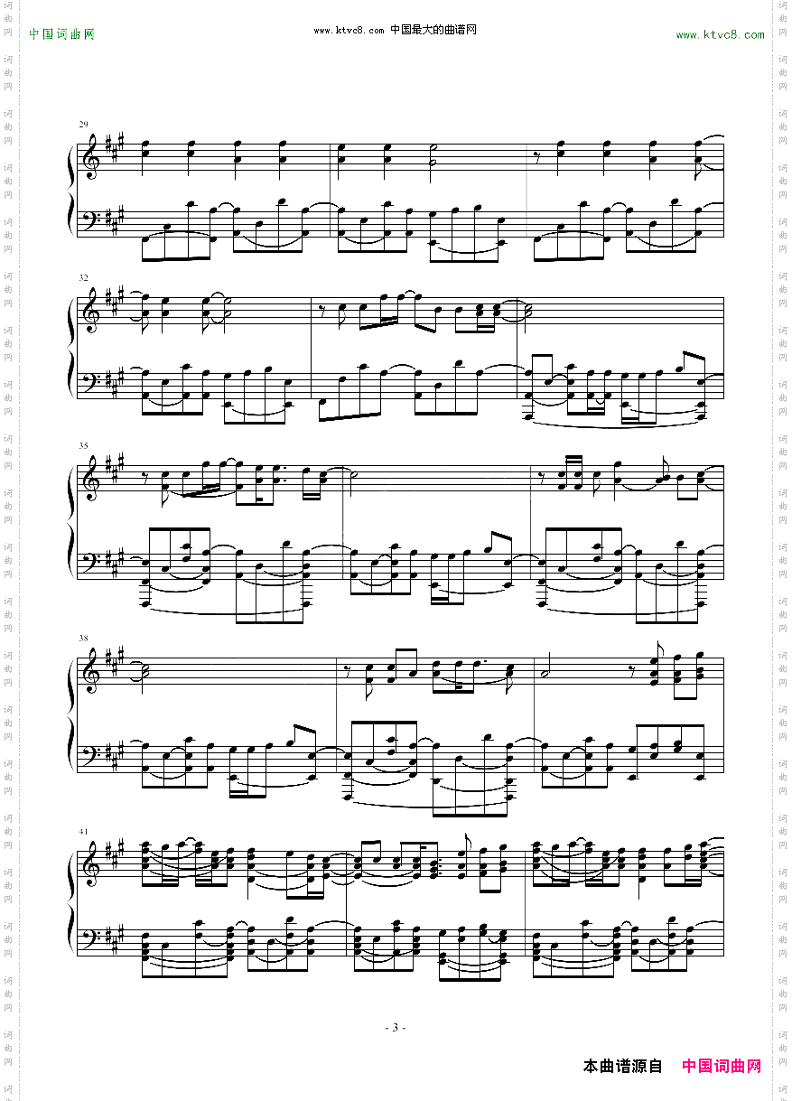 《平凡之路》高还原完整演奏版