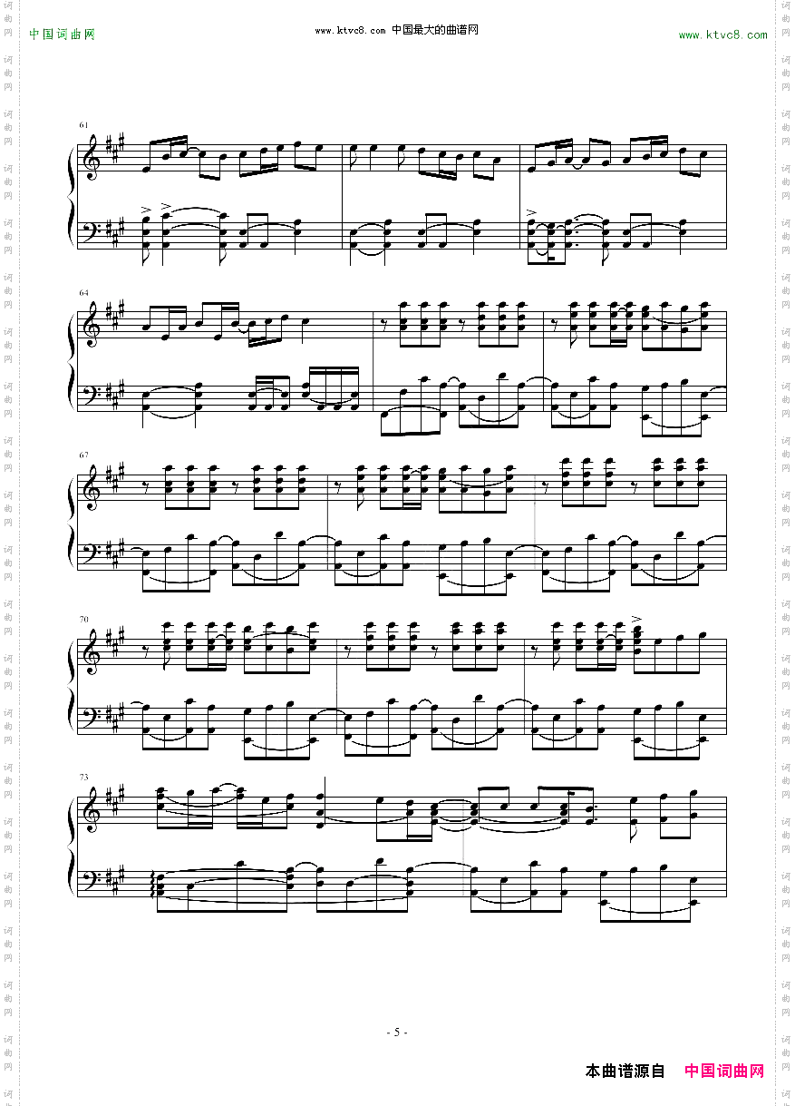 《平凡之路》高还原完整演奏版