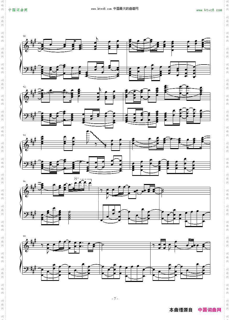 《平凡之路》高还原完整演奏版