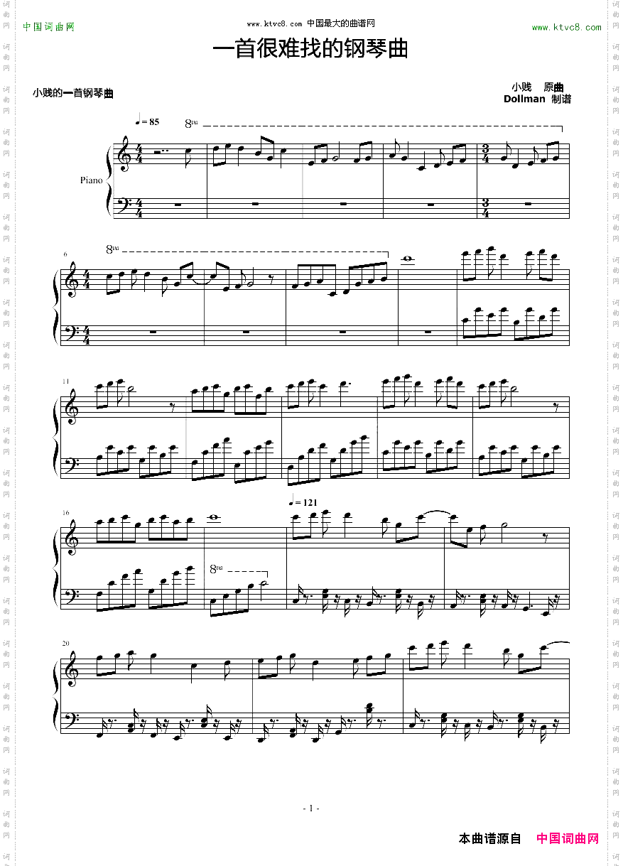 一首很难找的钢琴曲