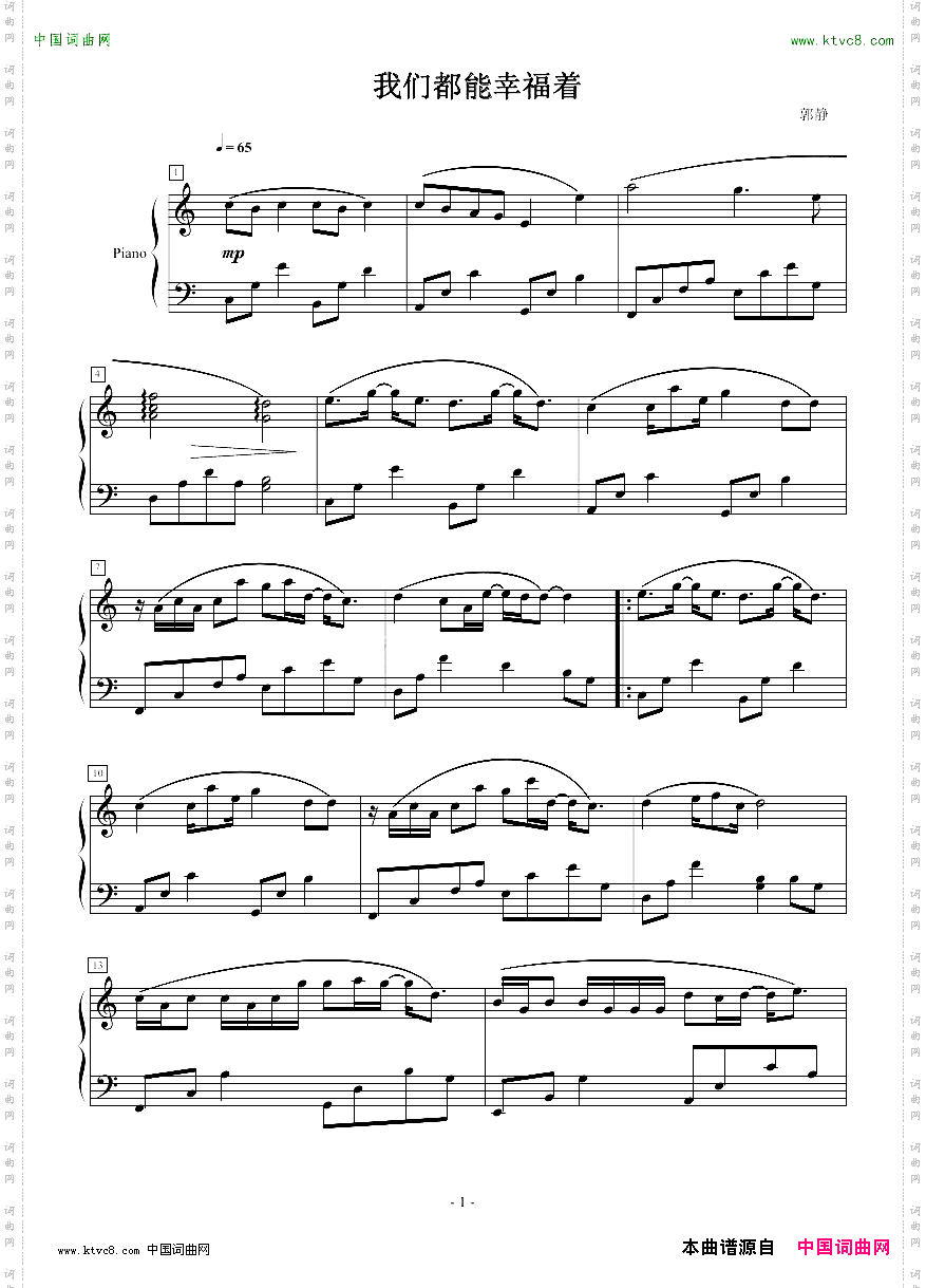 我们都能幸福着