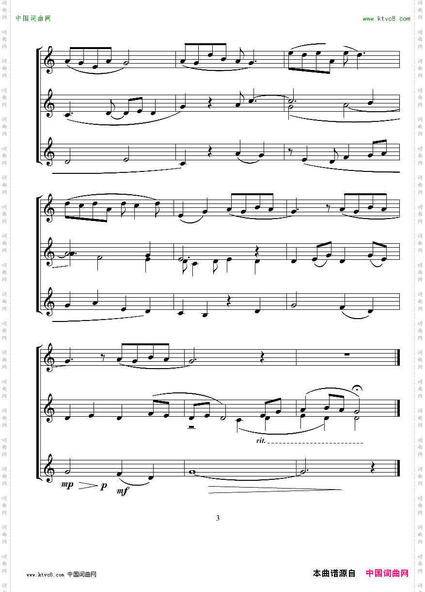 摇篮曲