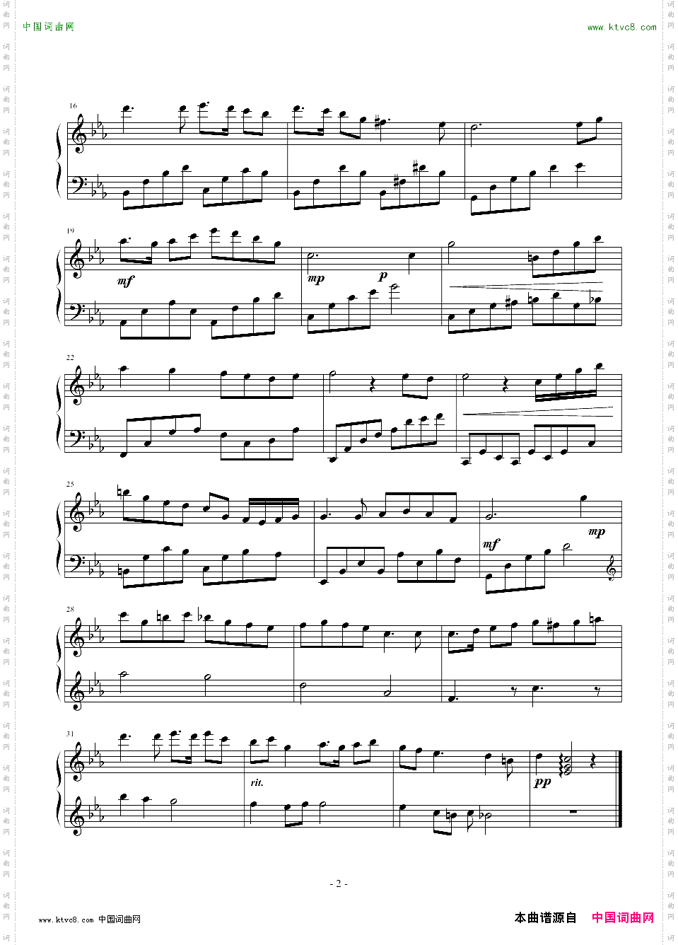 無想曲