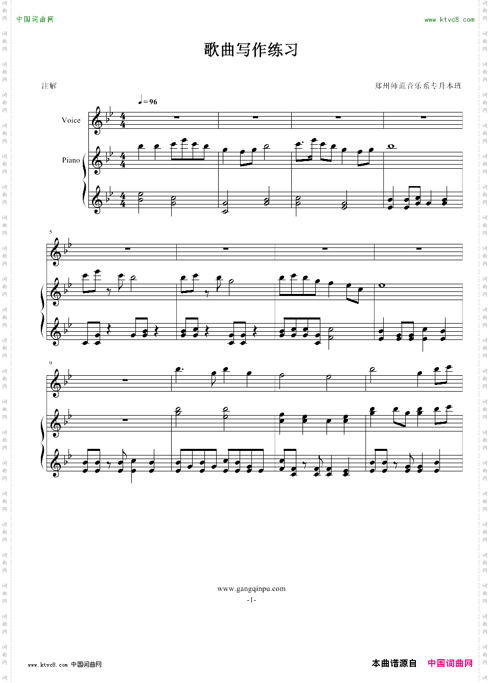 歌曲写作练习1