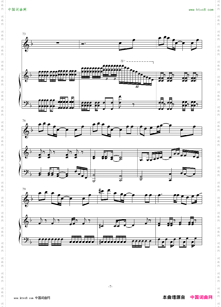 Diaryはフォルテシモ