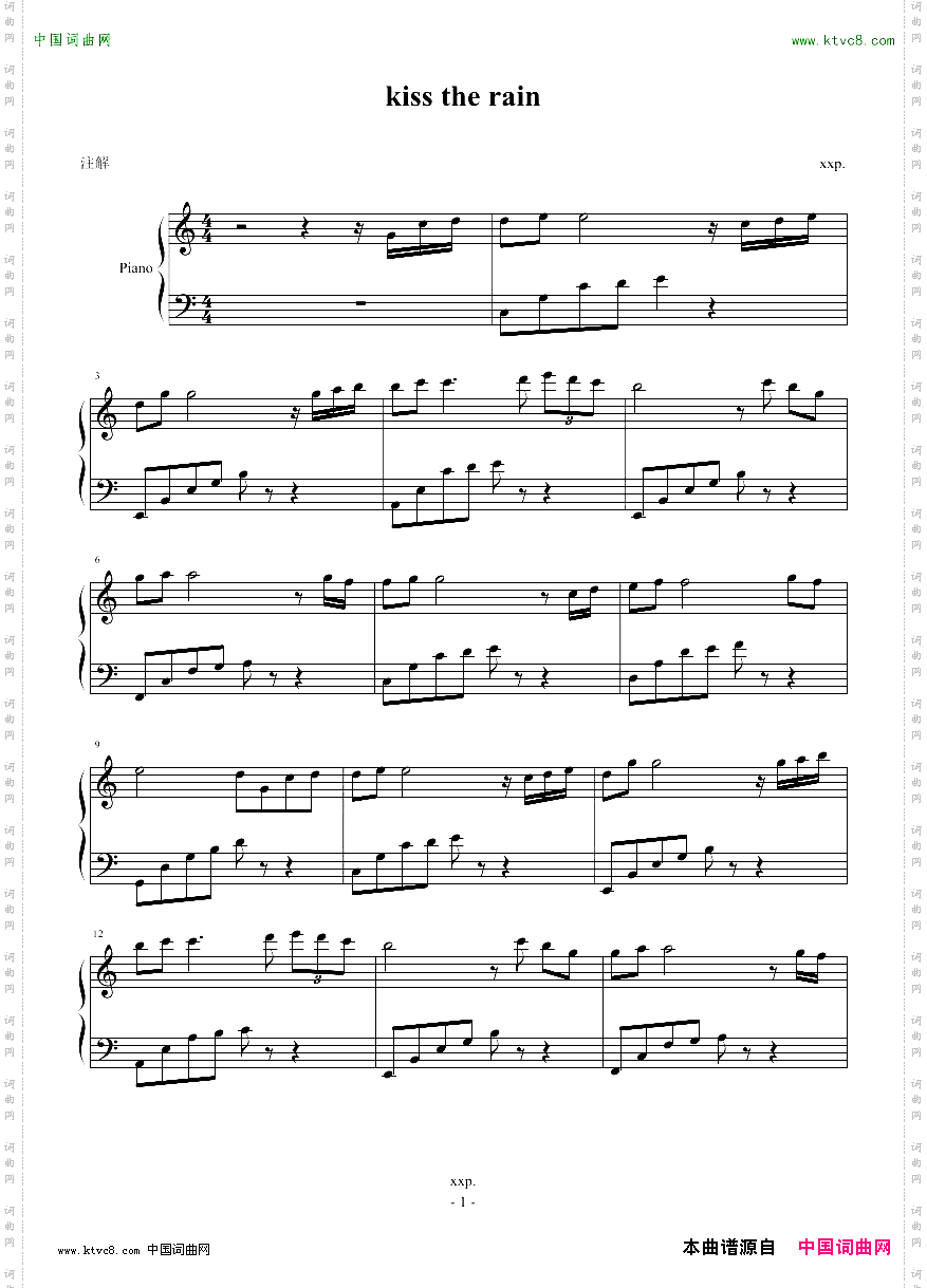 kisstherain初学者简易完整版
