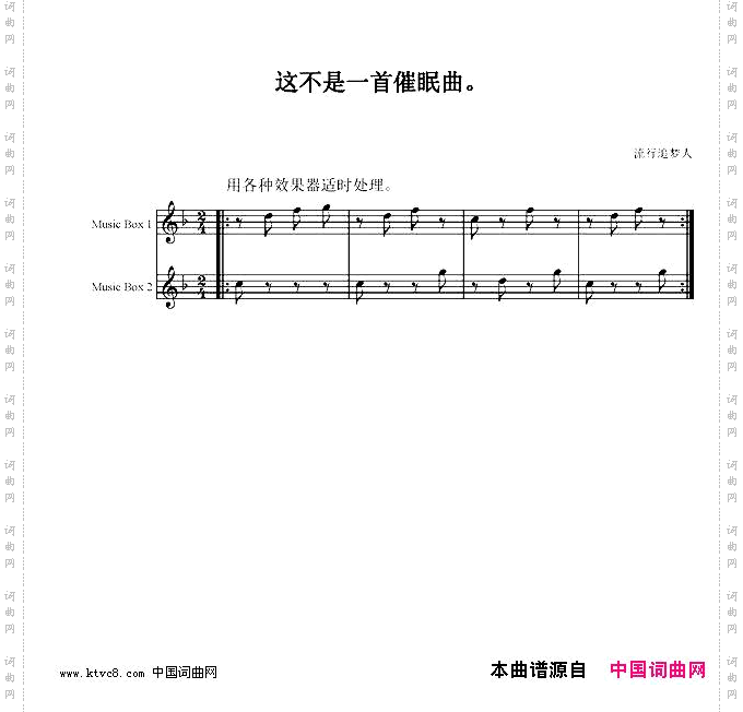 被打断的催眠曲
