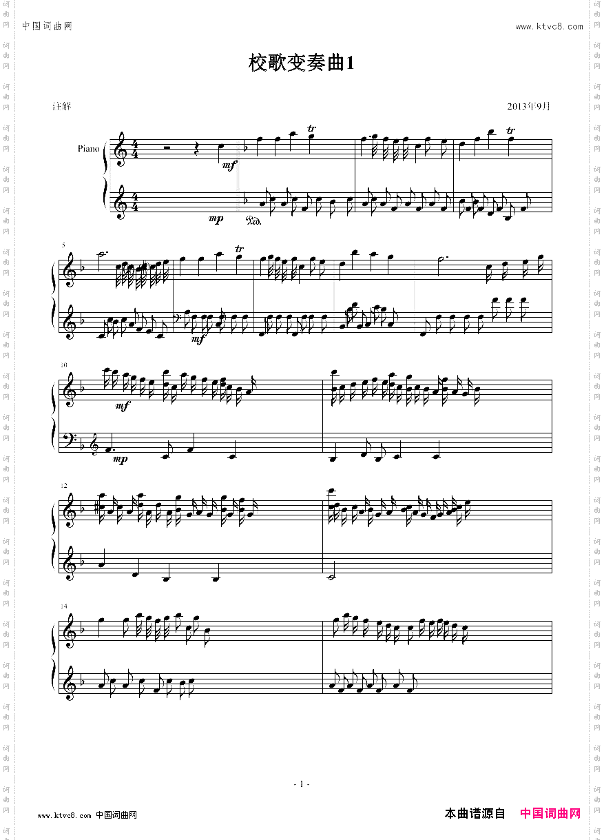 广雅中学校歌变奏曲1