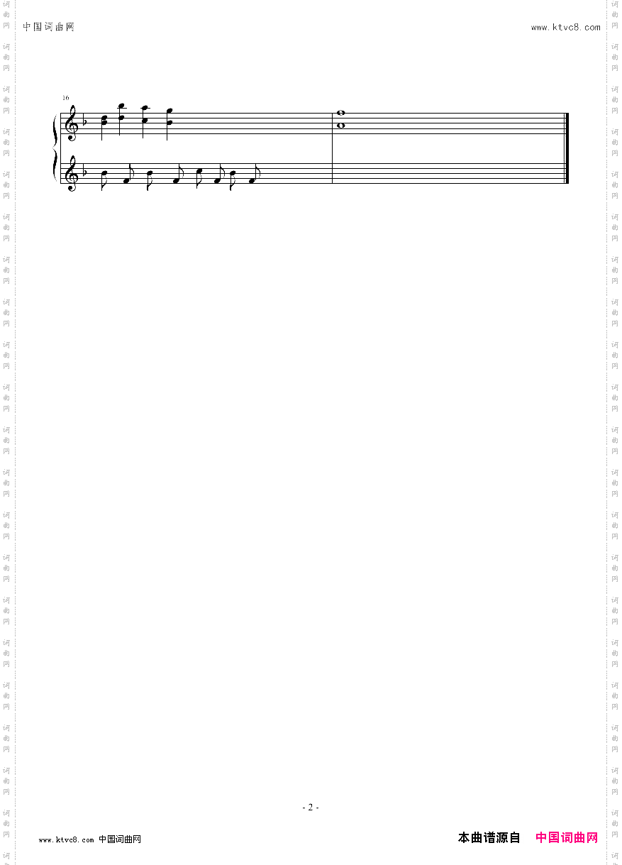 广雅中学校歌变奏曲1