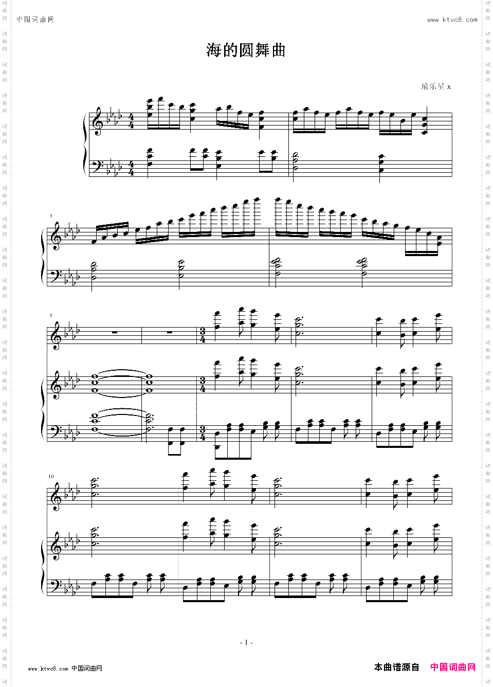 海的圆舞曲