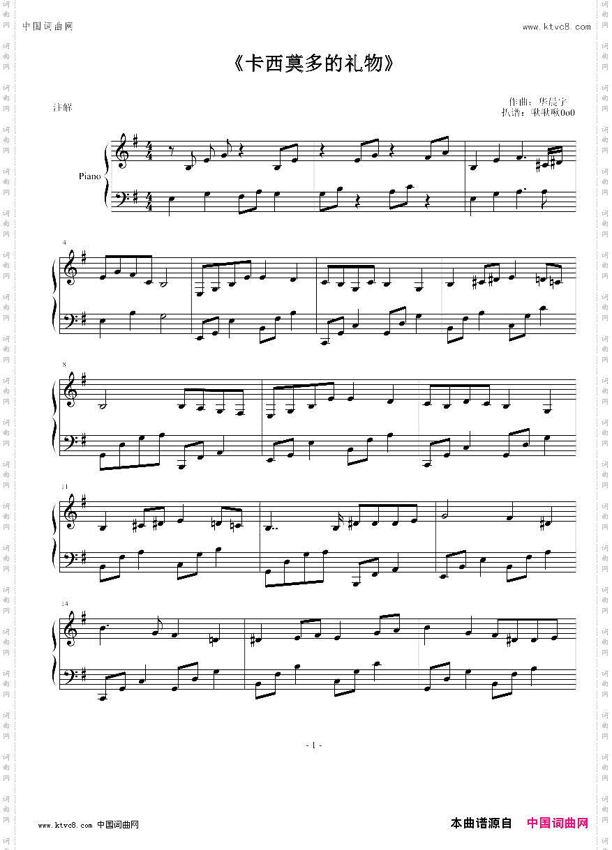 卡西莫多的礼物