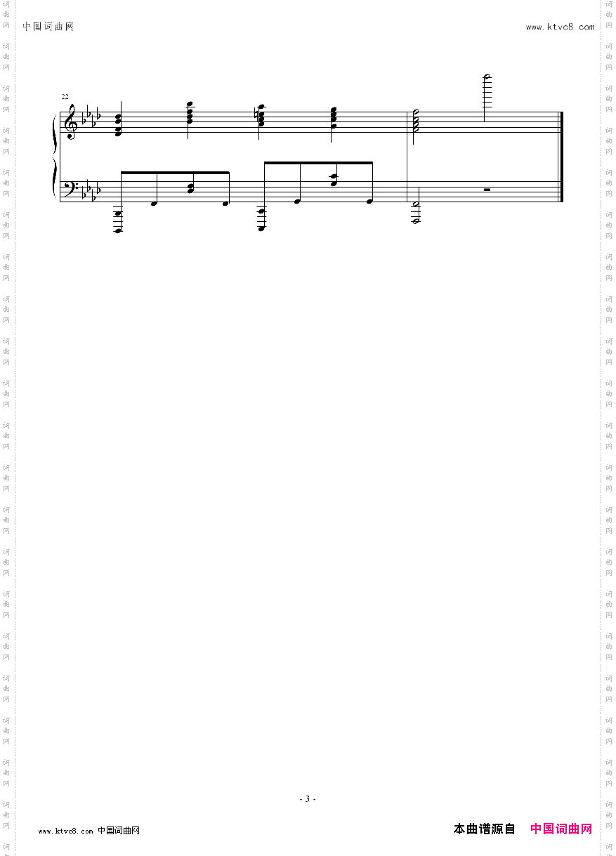 广雅中学校歌变奏曲9