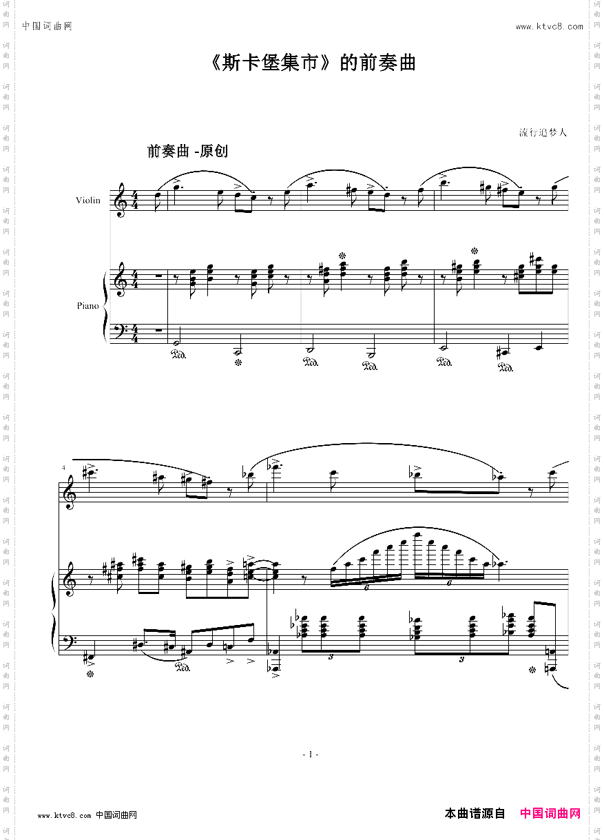 《斯卡堡集市》的前奏曲