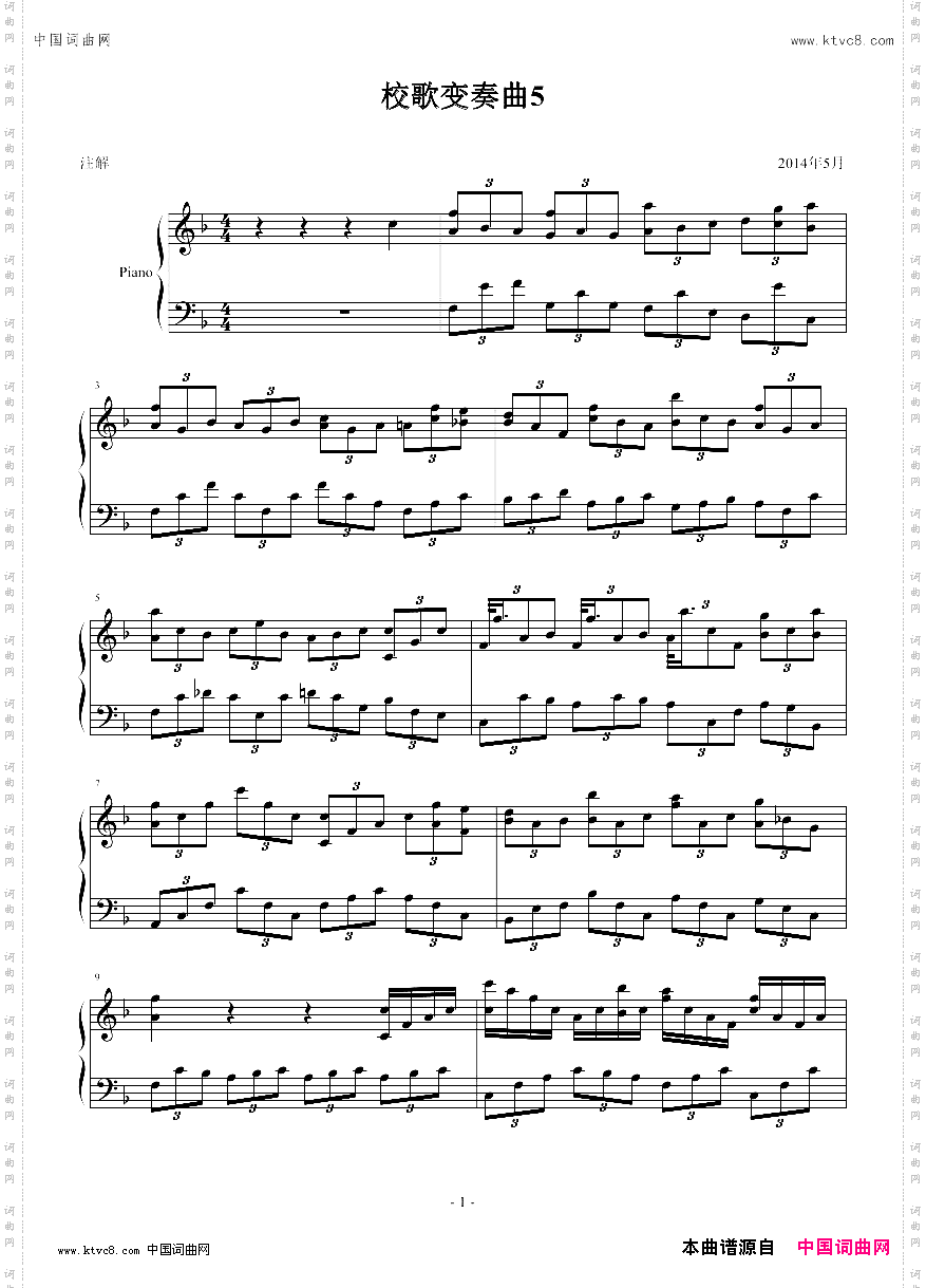 广雅中学校歌变奏曲5