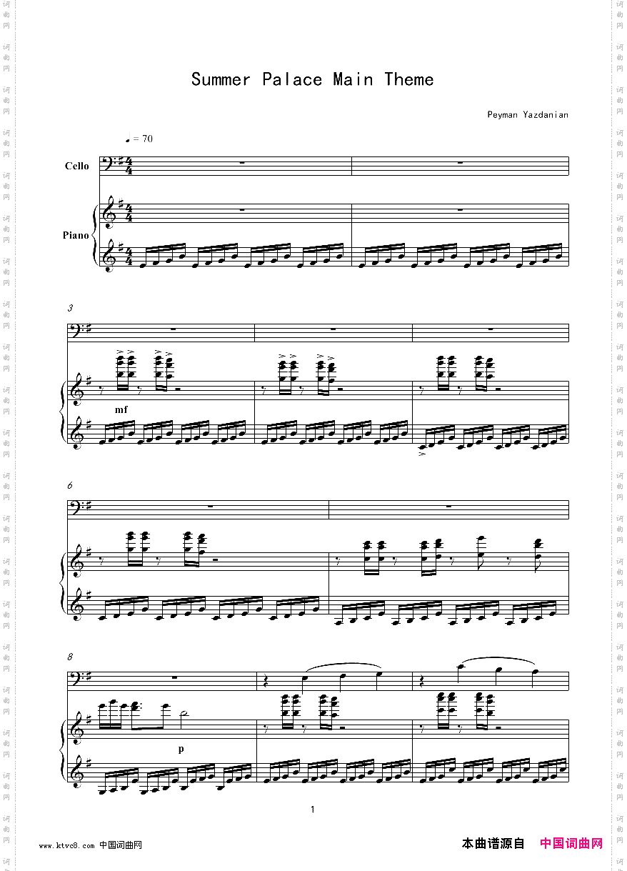 SummerPalaceMainTheme