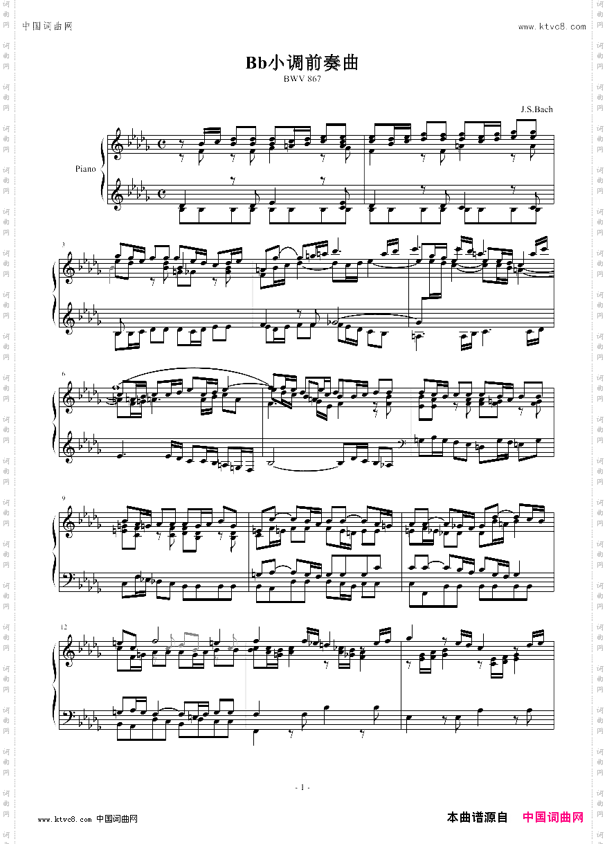 降B小调前奏曲BWV867