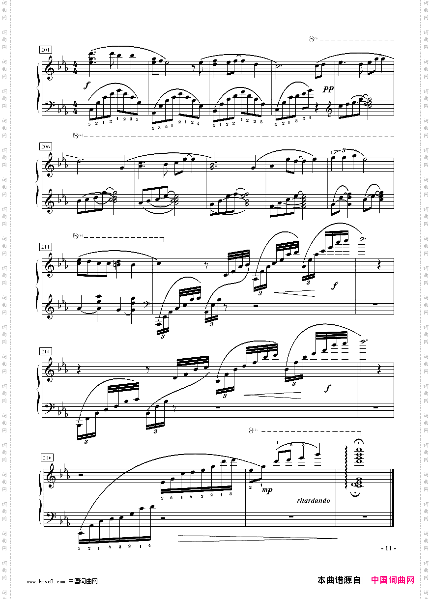 天空之城随想曲华丽版