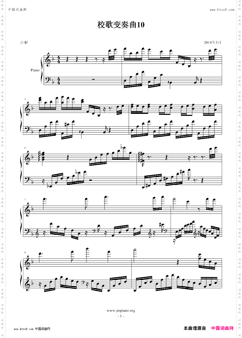 广雅中学校歌变奏曲10