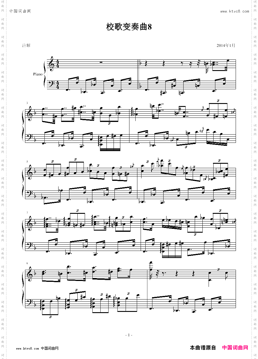 广雅中学校歌变奏曲8