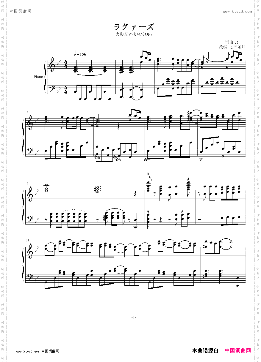 火影忍者OP7--ラグァーズ