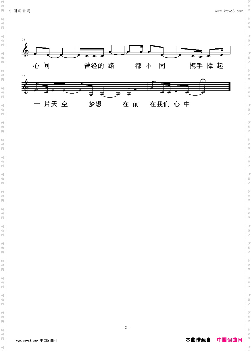 十班班歌