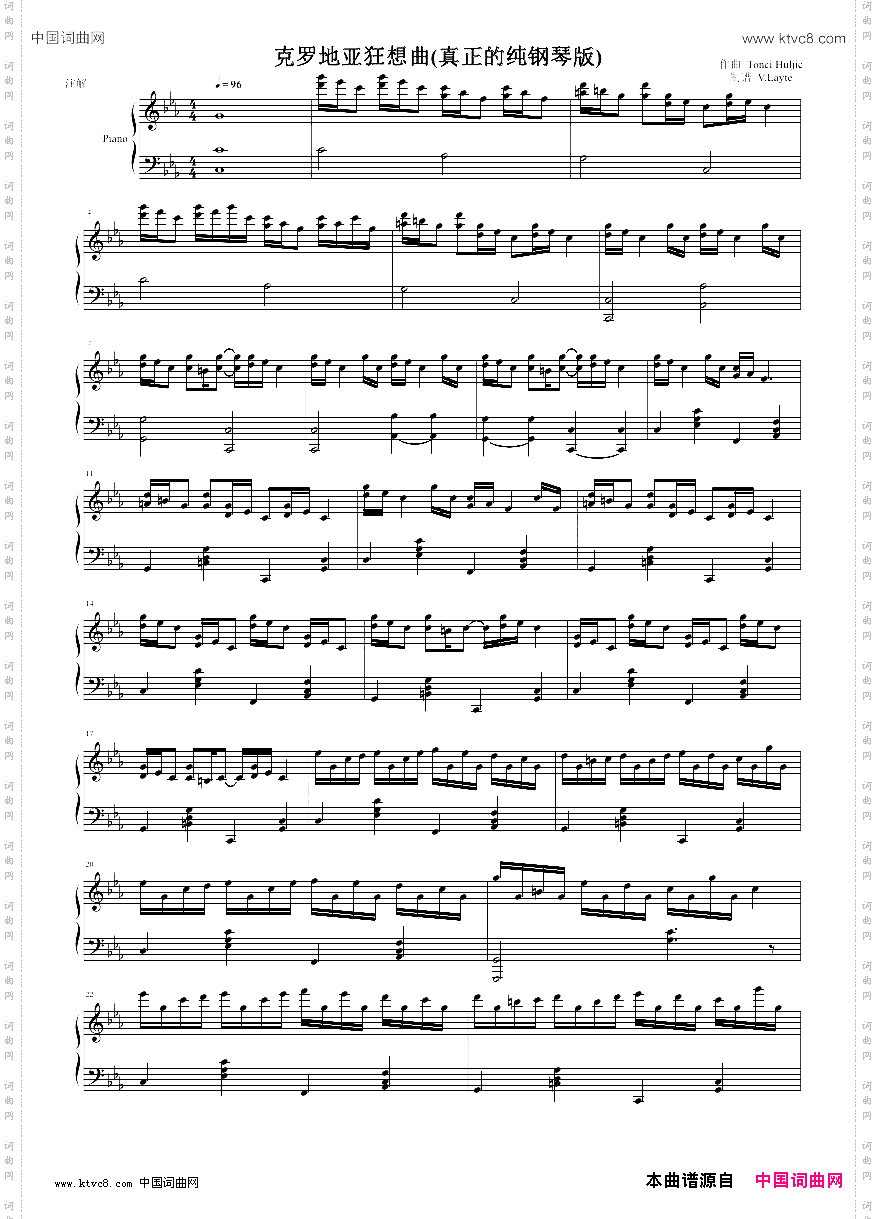 克罗地亚狂想曲做了优化的纯正版