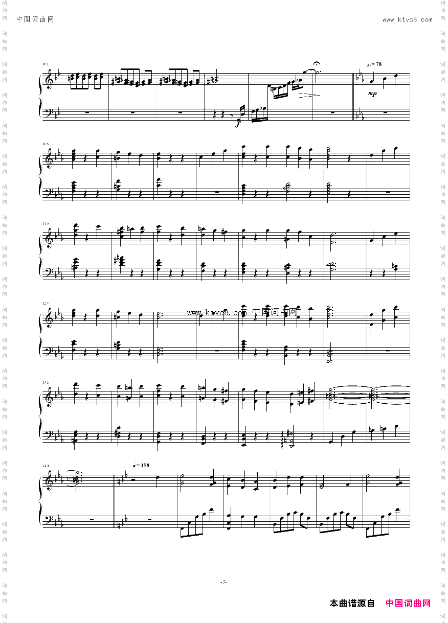 原版人生的旋转木马