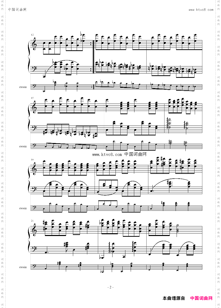 八度进行曲