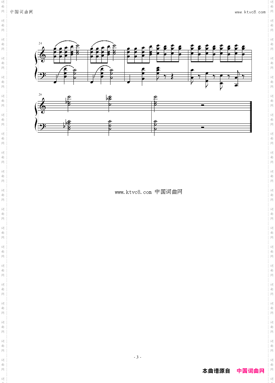 八度进行曲
