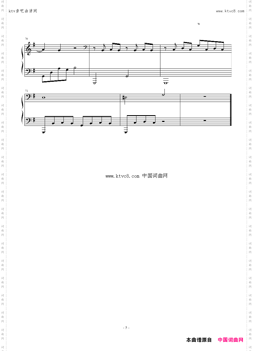 挡不住的太阳_电视剧《就是要你爱上我》片尾曲